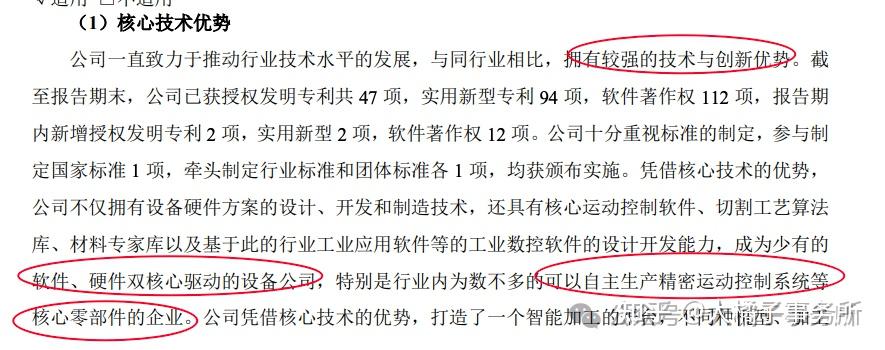 爱科科技：5月26日召开业绩说明会，投资者参与