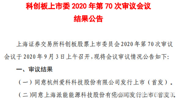 爱科科技：5月26日召开业绩说明会，投资者参与