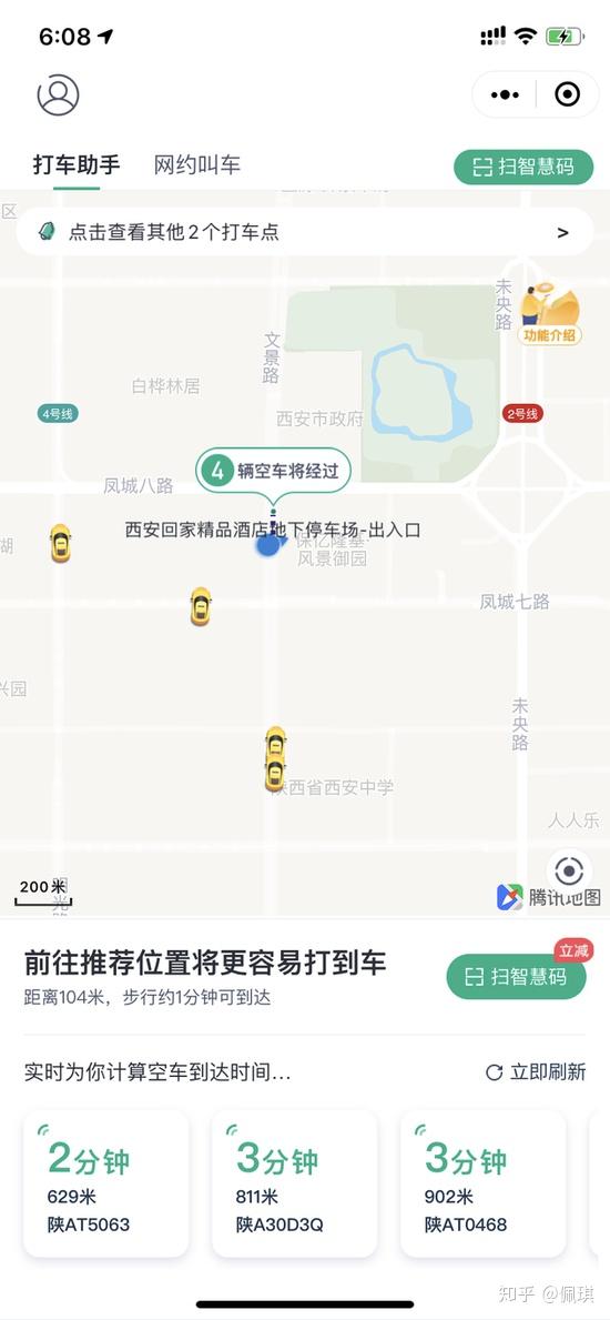 T3出行无人出租车运营控制方法专利公布