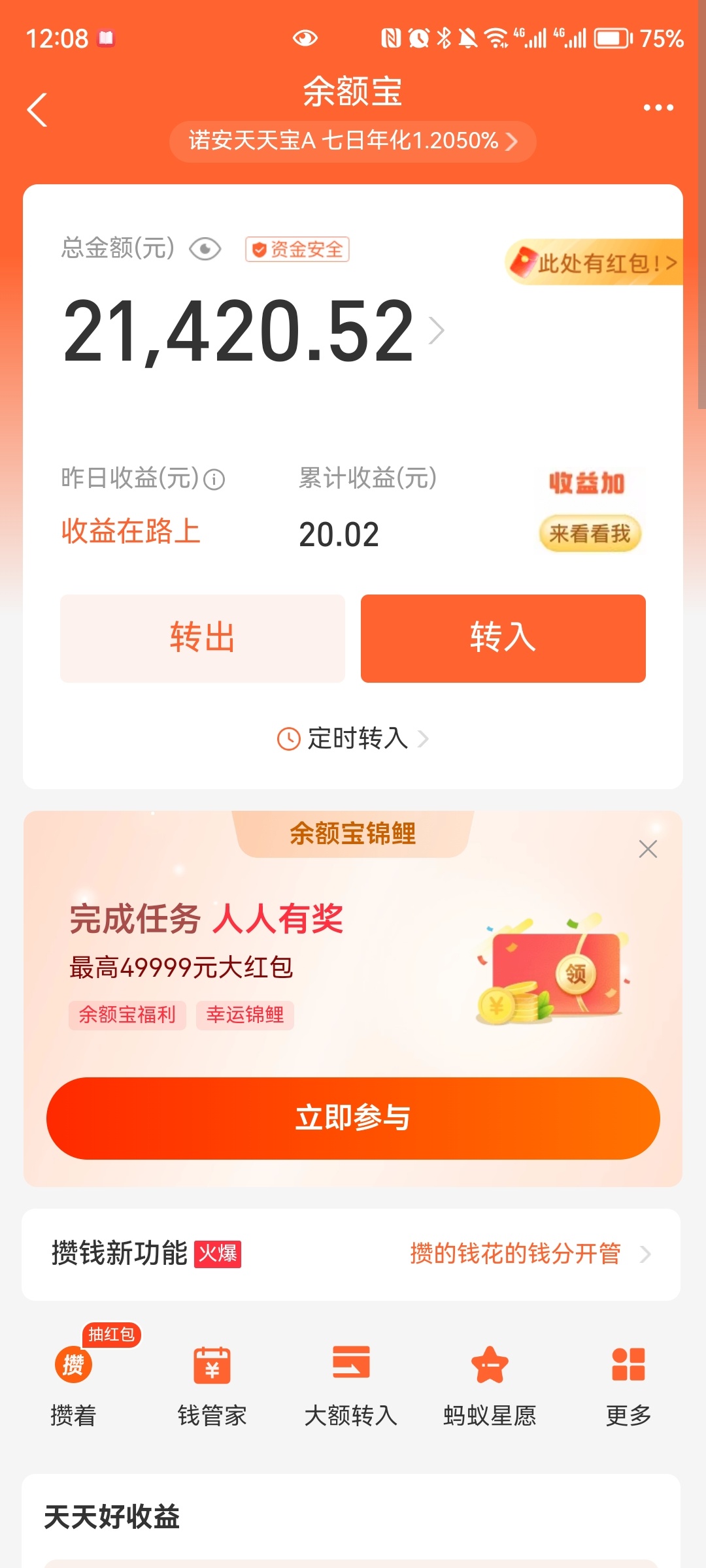 天智航：5月23日接受机构调研，东北证券股份有限公司、诺安基金管理有限公司参与