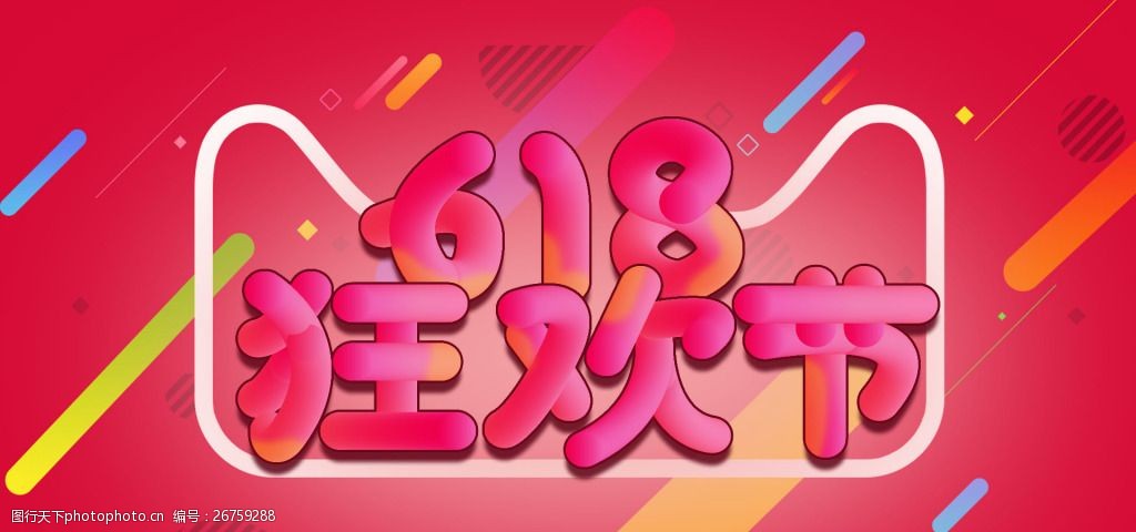 “618”电商大促火热！前4月电商企业注册增长5.95%