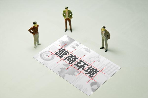 中办、国办：到2027年碳排放权、用水权交易制度基本完善 专家建议激发更多市场主体参与进来