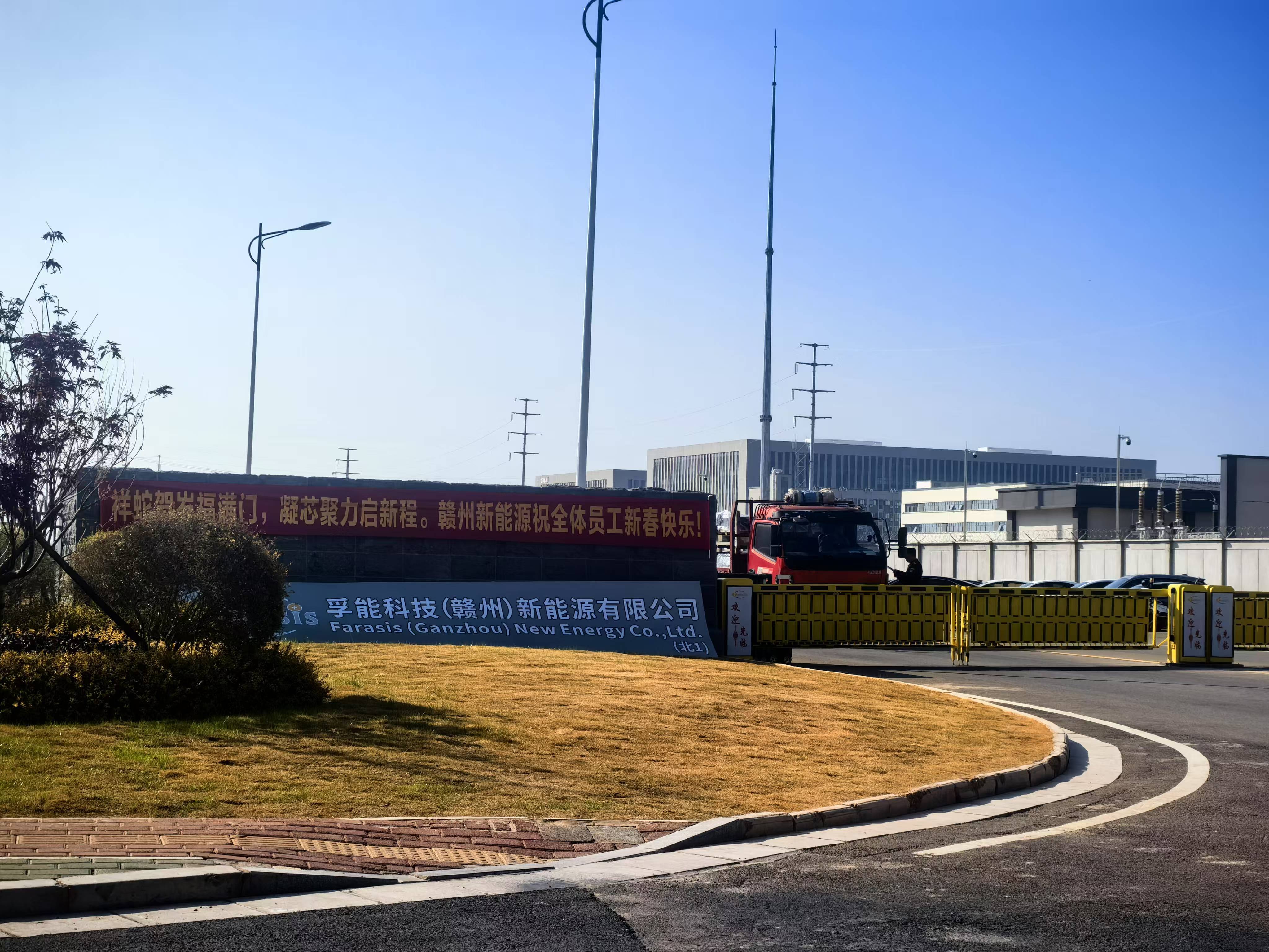 孚能科技：广州工控集团始终认可孚能科技的投资价值