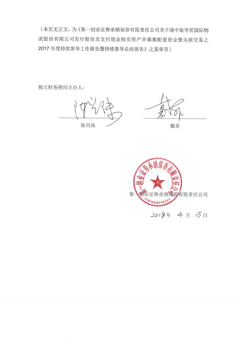 强一半导体被抽中现场检查，关联交易引发关注，IPO之路添不确定性