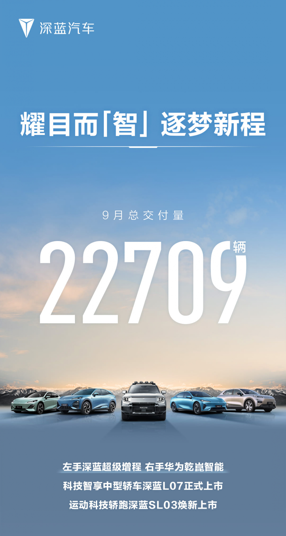 长安汽车：深蓝汽车将以此次问题为鉴，从技术、服务到用户沟通持续精进