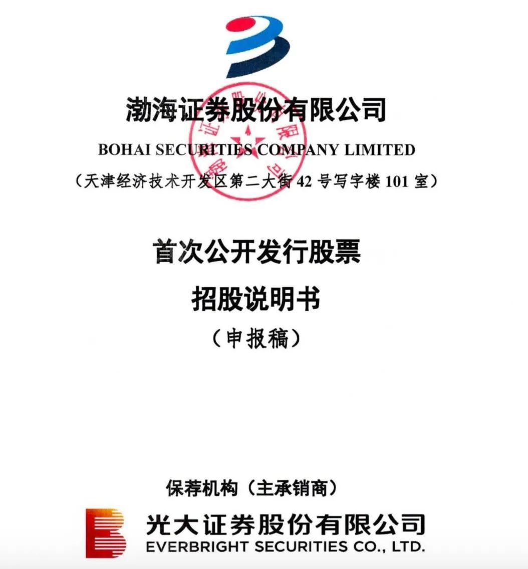 证监会同意华之杰上交所主板IPO注册