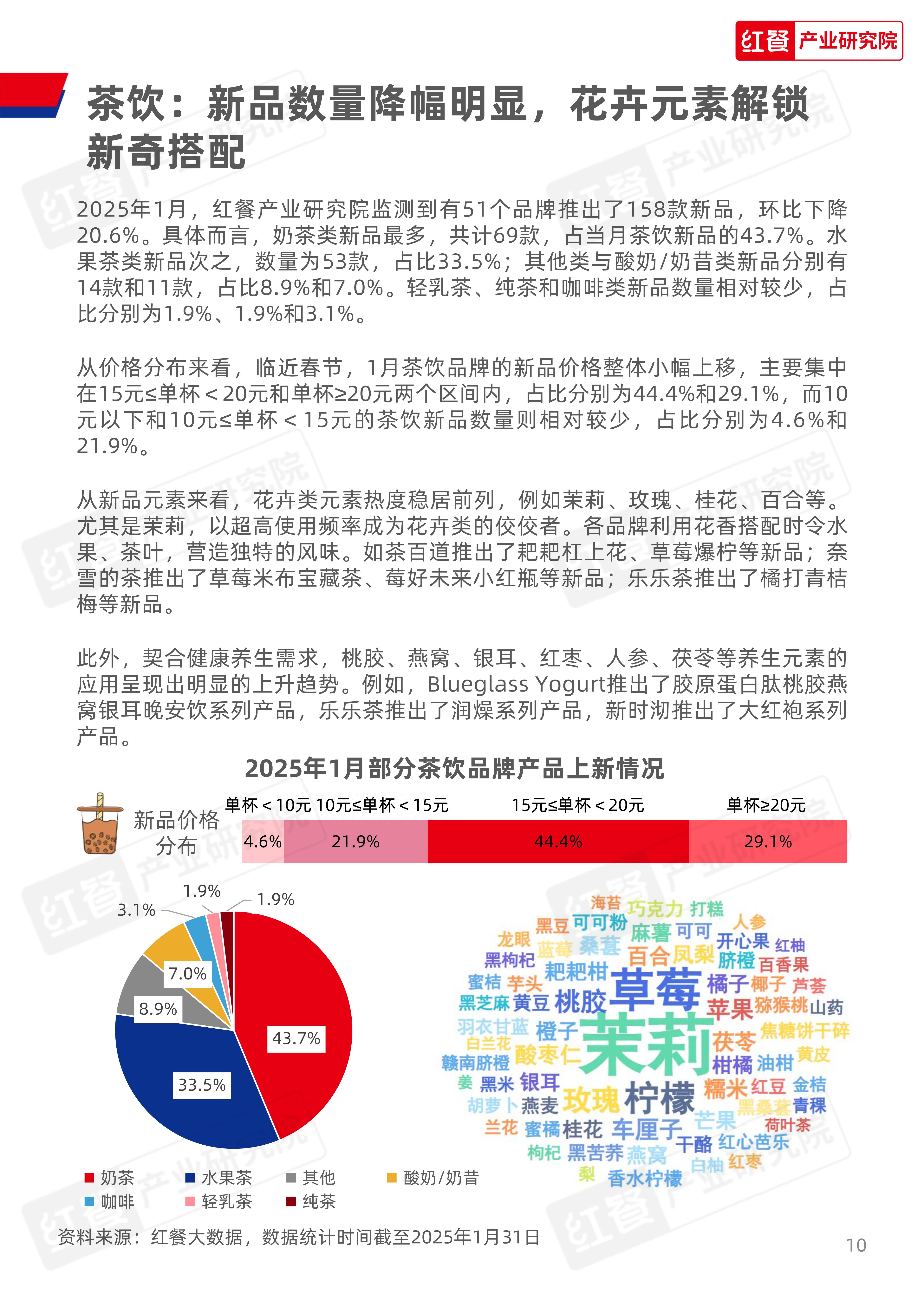 商贸零售行业点评报告：2025年4月社零同比+5.1%，社会消费平稳运行