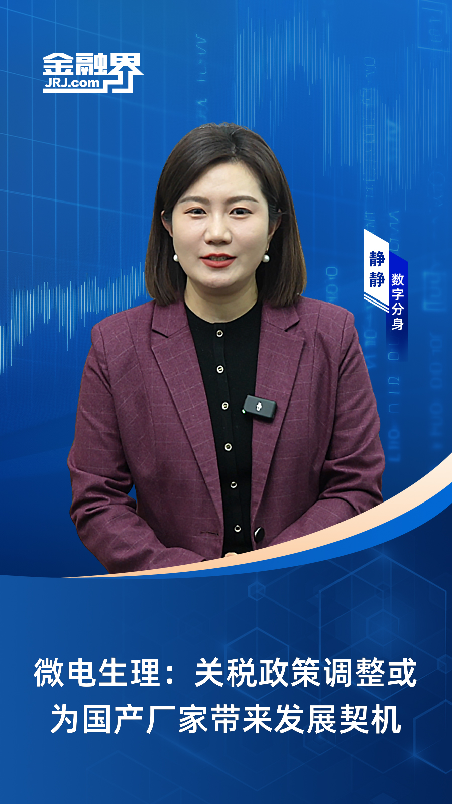 微电生理：截至2025年3月31日公司股东户数为7,764户