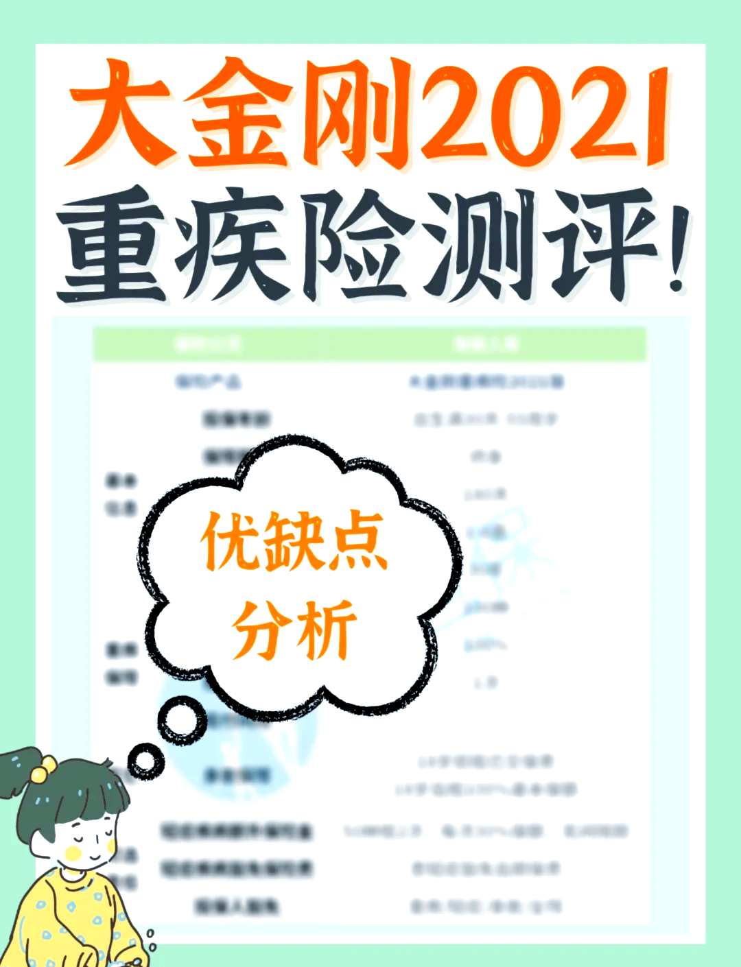 海保人寿总经理变更 首任总经理李高峰任职近六年后辞职