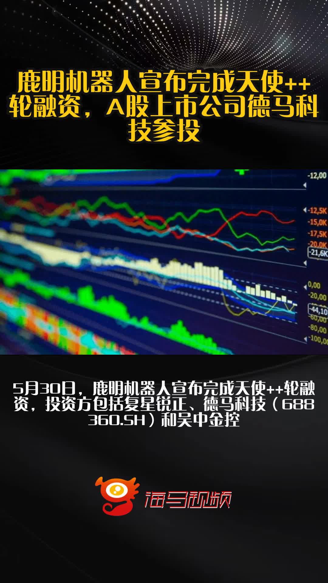 德马科技：5月30日召开业绩说明会，投资者参与