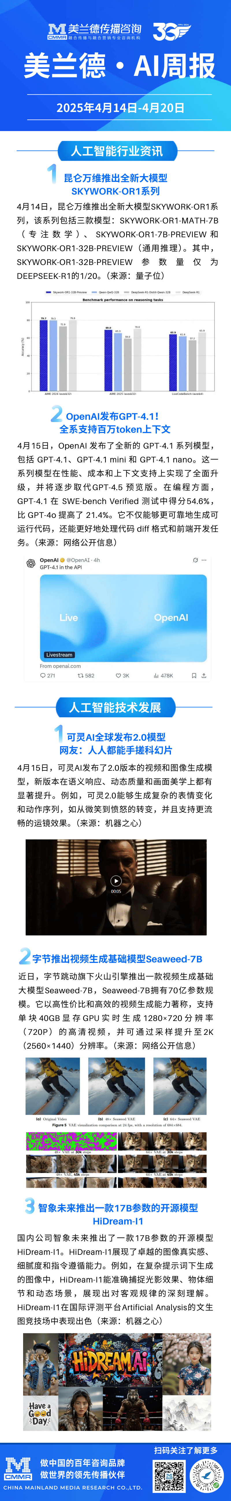 全球科技行业周报：OpenAI透露GPT-5消息，关注鸿蒙、�N腾产业链机会