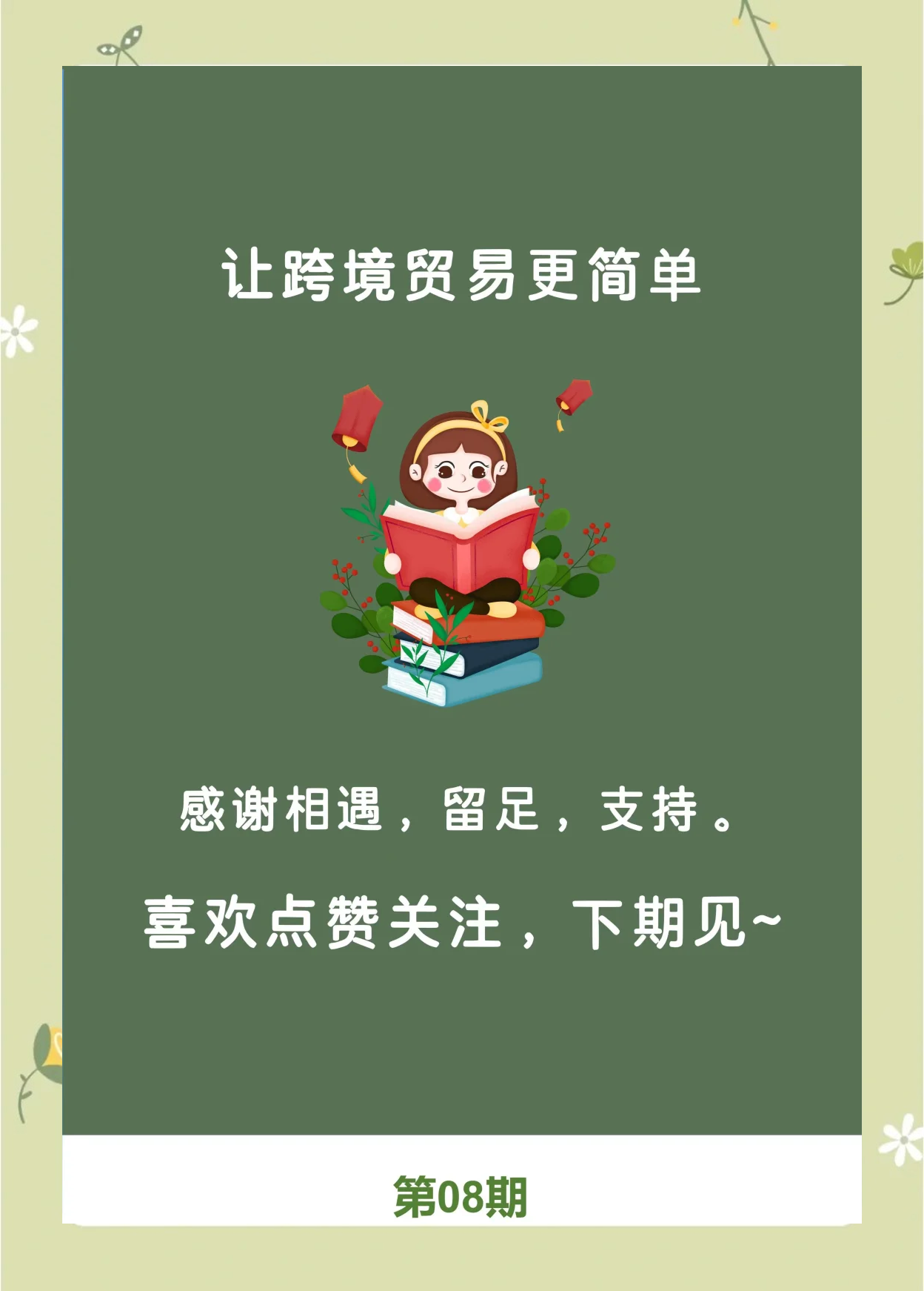 “中信优品”以专业严选助力长期增值，南方瑞享混合正在发售