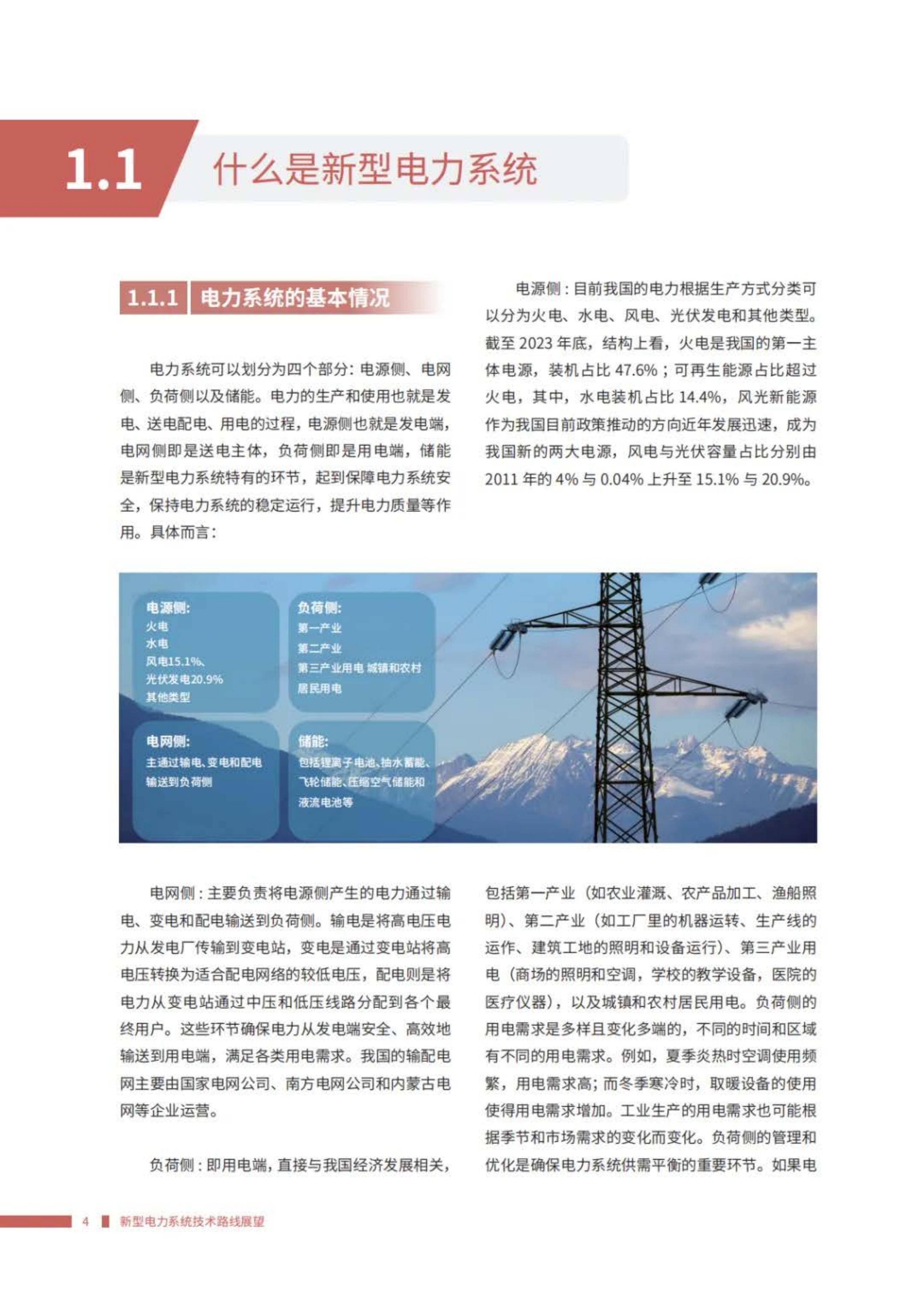 电力设备行业周报：海风基本面进入右侧，宝马全固态电池汽车路测