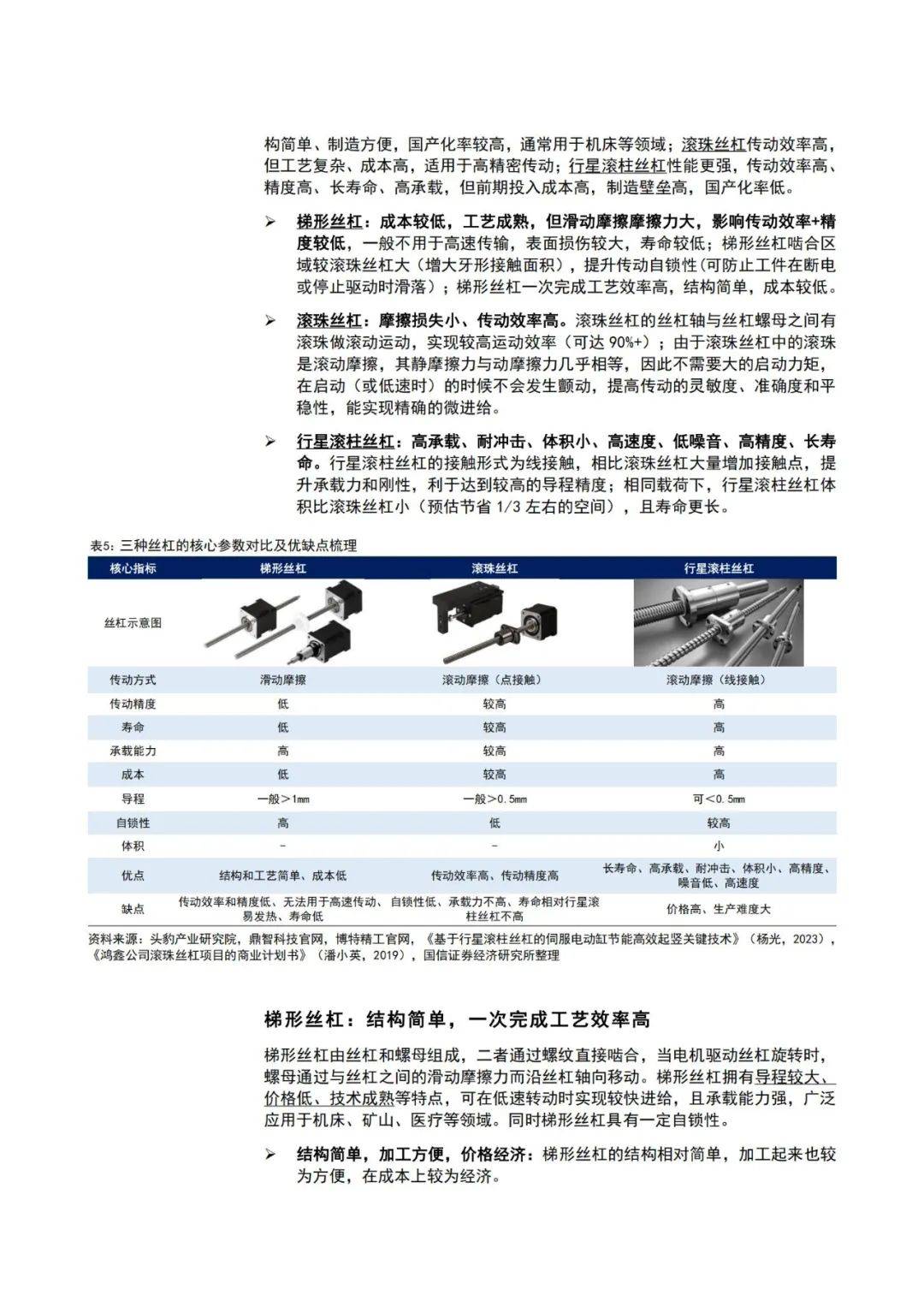 机械设备行业点评报告：从机器人格斗大赛看，人形机器人产业进展走到哪一步？