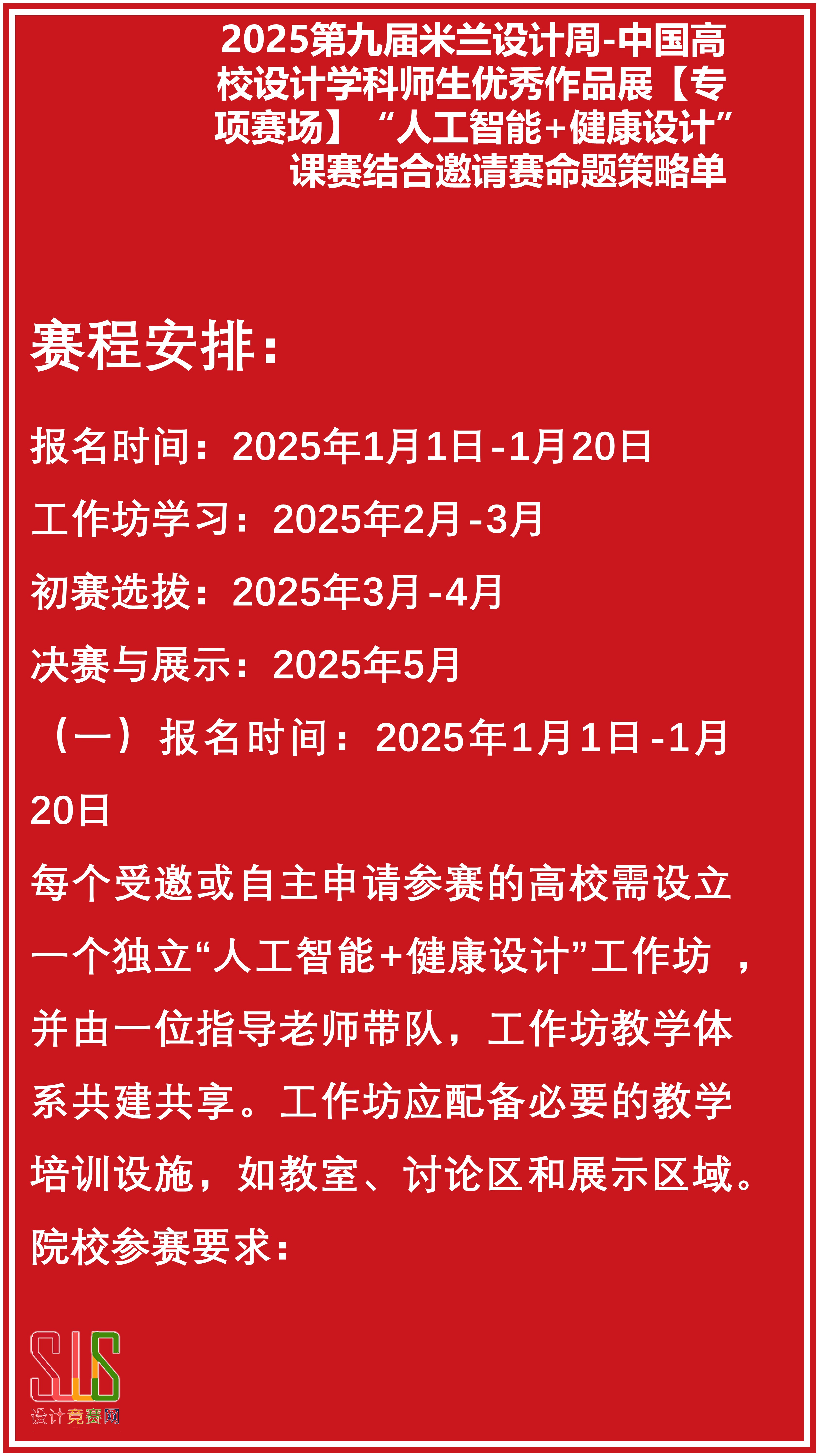 新材料行业周报：新材料周报（250519-0523）人形机器人格斗大赛正式开赛，轻量化PEEK材料有望高速发展