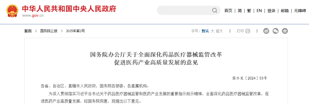 【行业深度】洞察2025：中国干细胞医疗行业竞争格局及企业布局（附产品布局、上市企业业绩等）