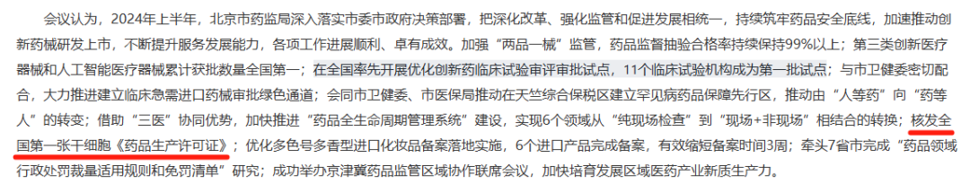 【行业深度】洞察2025：中国干细胞医疗行业竞争格局及企业布局（附产品布局、上市企业业绩等）