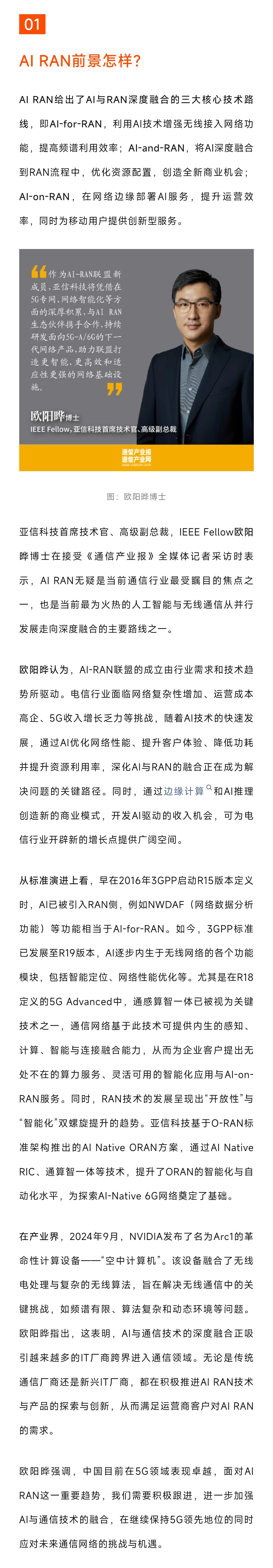 通信行业周报：政策驱动IPv6规模部署加速，可控核聚变助推科技产业升级