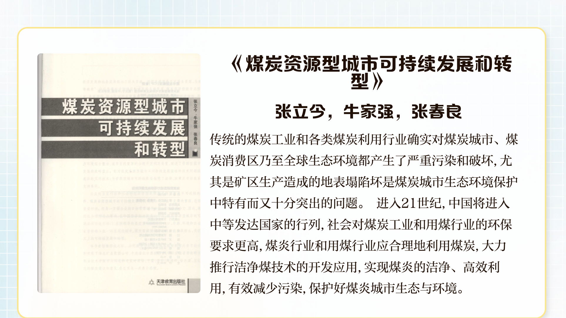 煤炭行业点评报告：煤炭供给最重要变量：疆煤受价降而减量