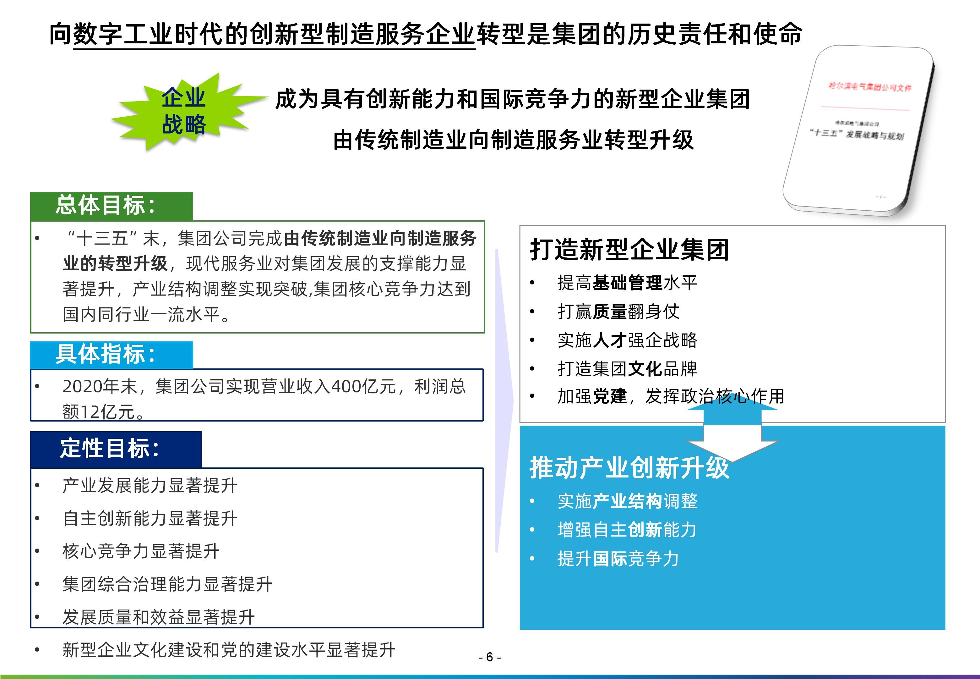 电力设备（电网）板块业绩总结，暨25中期策略报告：把握全球化长期机遇、深挖国内结构性增长点