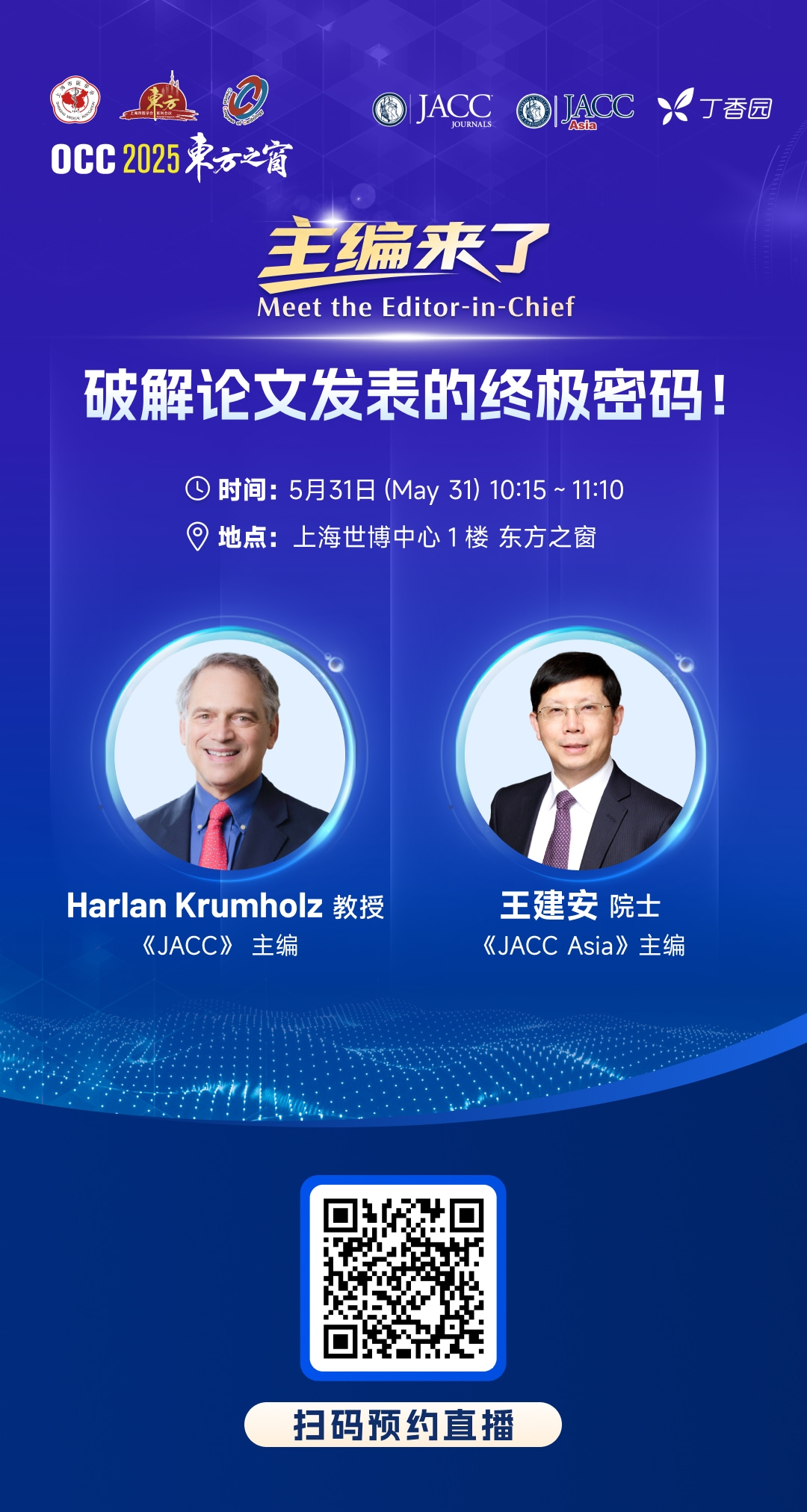 医药行业周报：2025 ASCO摘要公布，SMMT HARMONi研究发布顶线数据