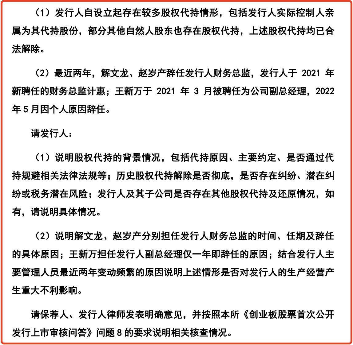 众捷汽车创业板上市，股价涨超193%！客户集中度较高