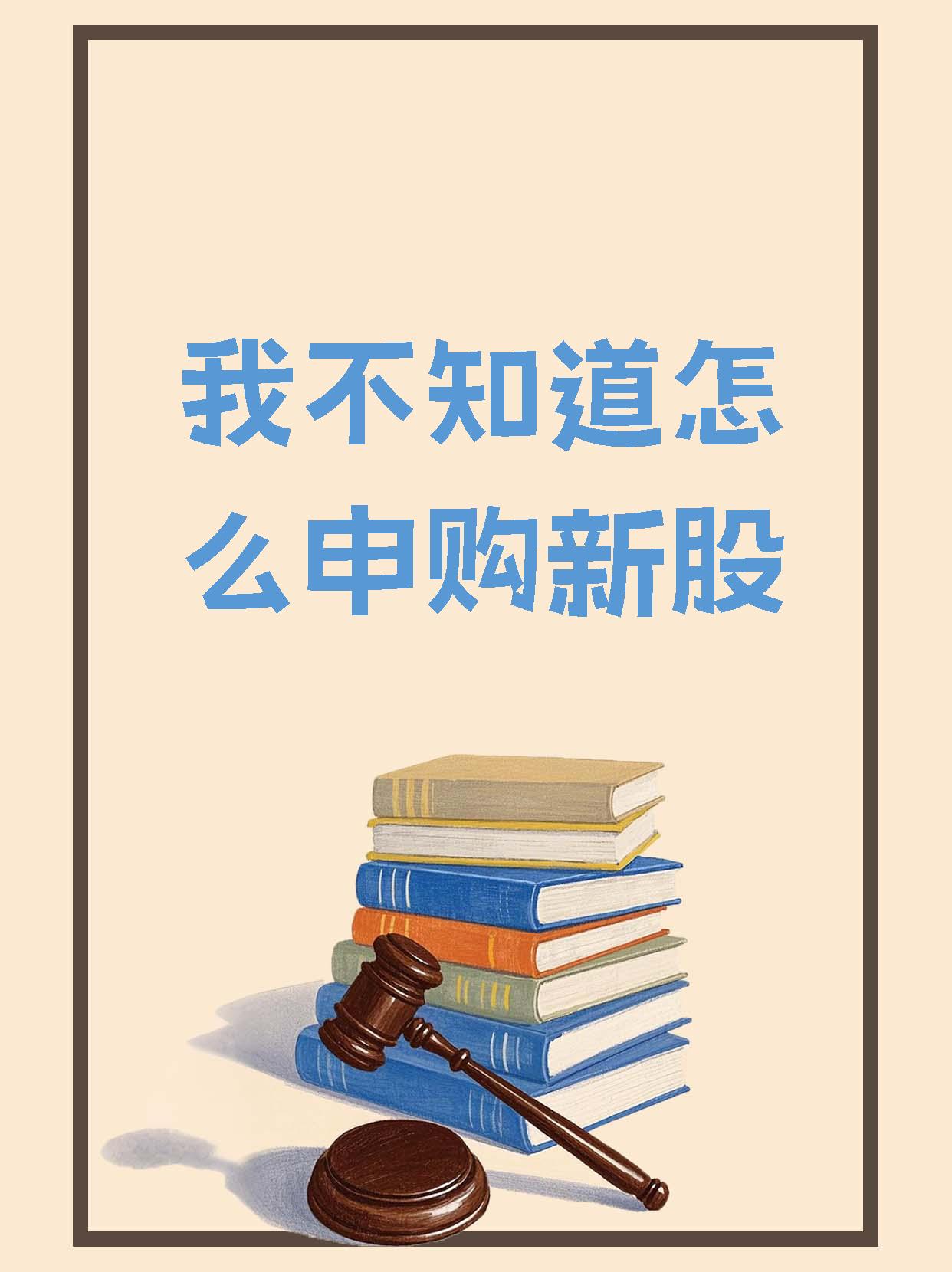 打新必看 | 4月28日两只新股申购