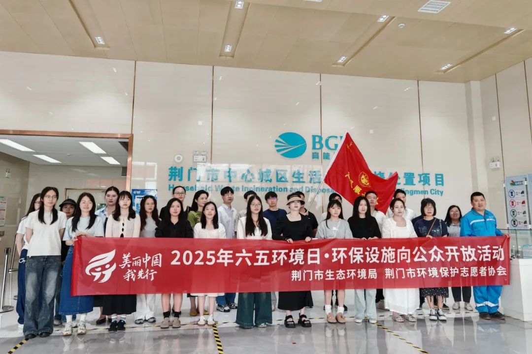 高能环境等成立生态环境科技公司
