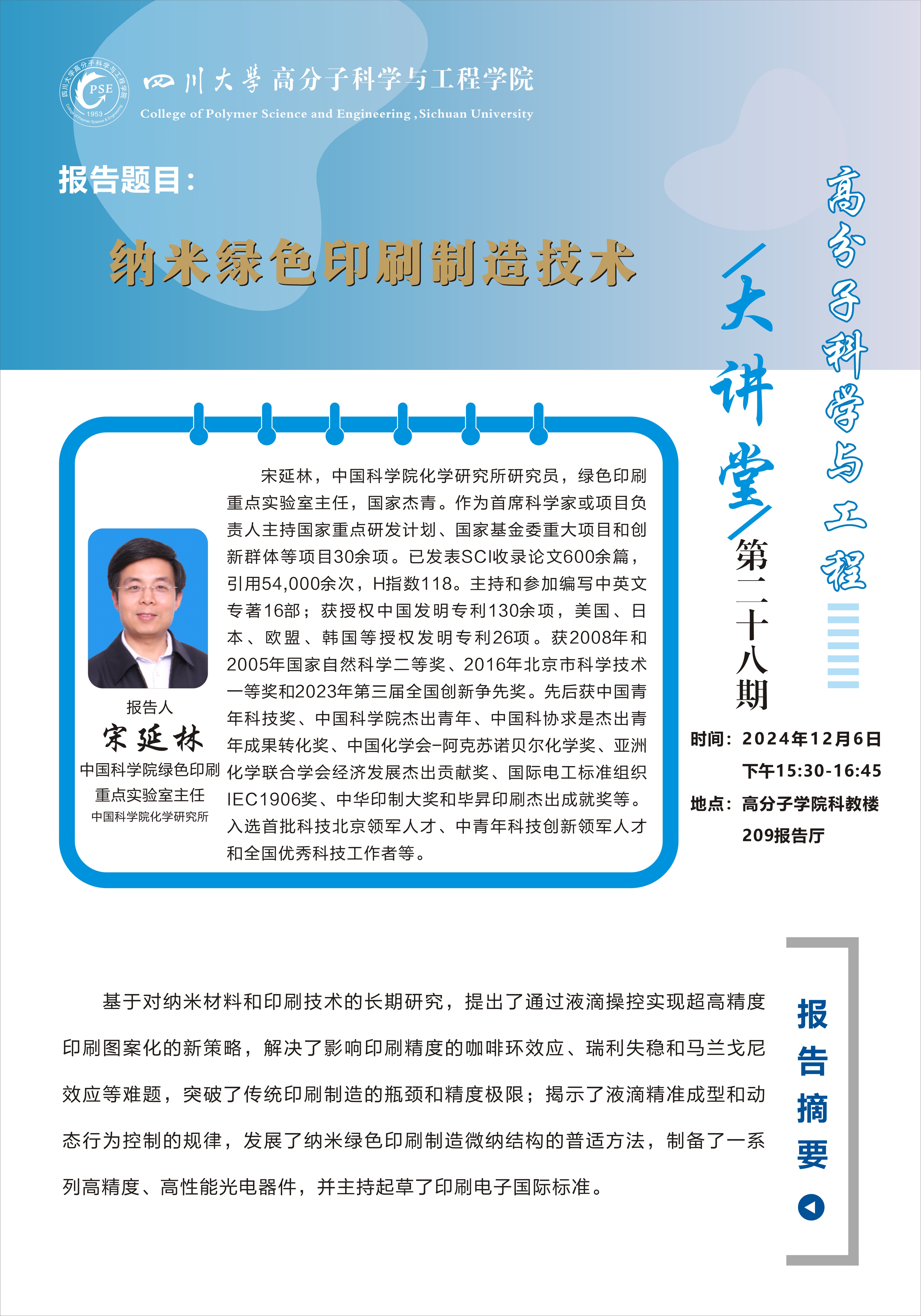 天奈科技：公司与中国科学院苏州纳米技术与纳米仿生研究所有合作