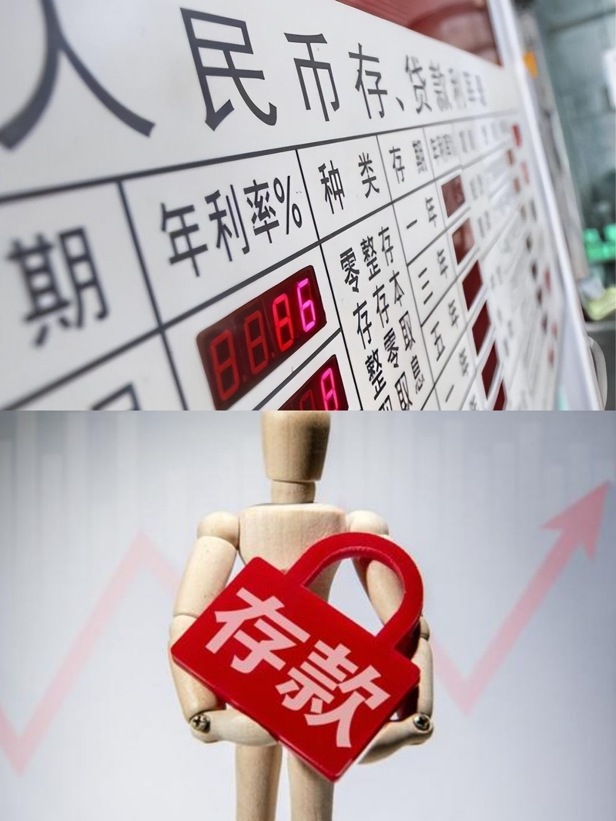 多家银行下架智能通知存款产品 调查：各家银行执行不一