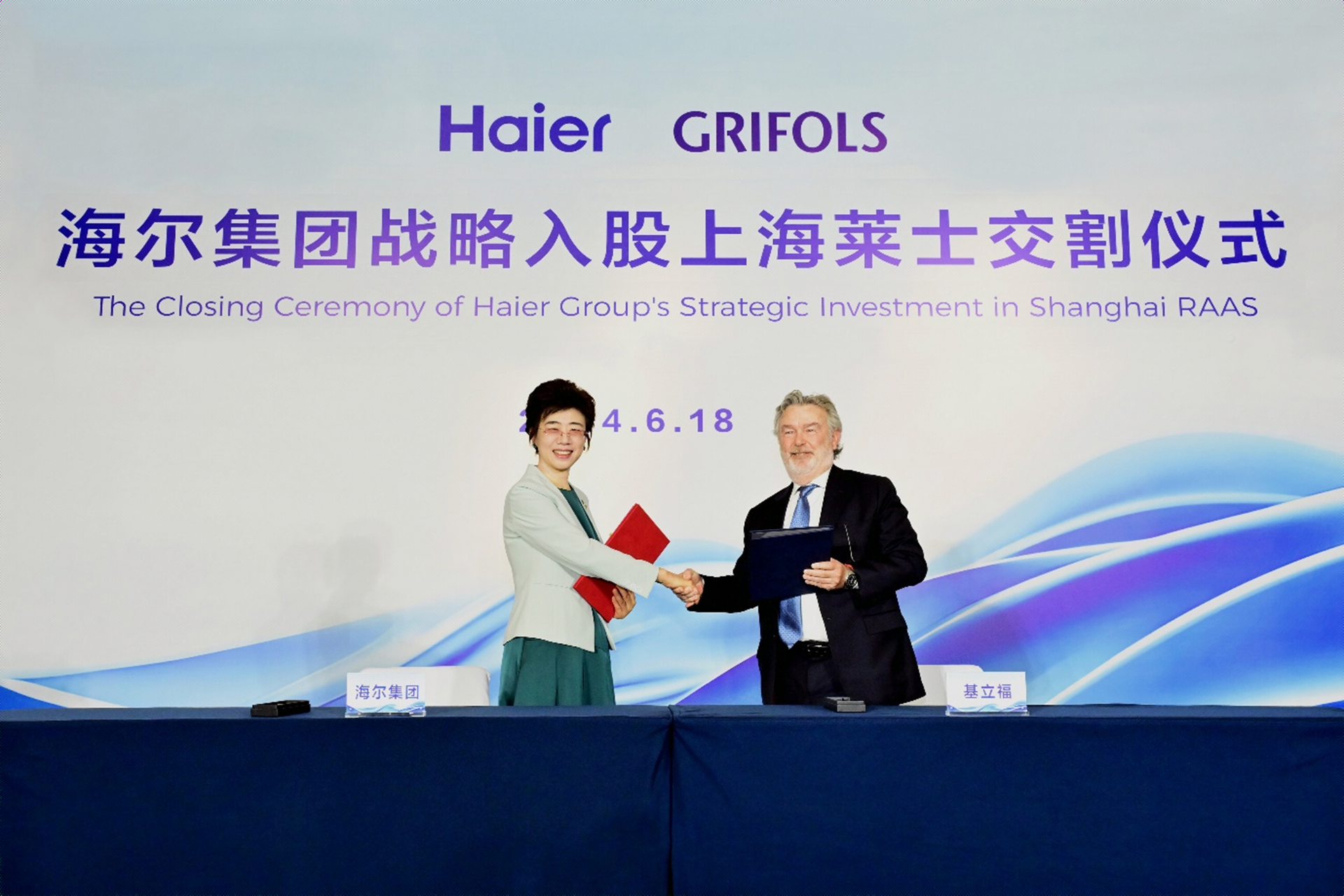 海尔生物：6月10日接受机构调研，和谐汇一、民生证券等多家机构参与