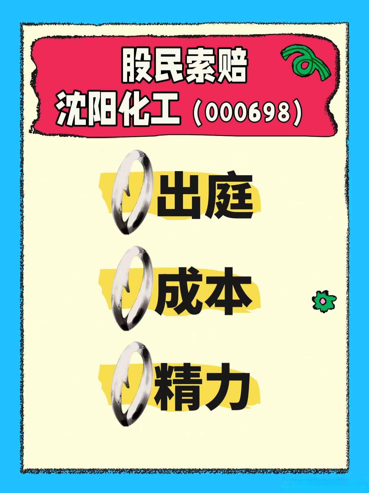 基础化工行业周报：新一轮化工供给侧改革或将开启