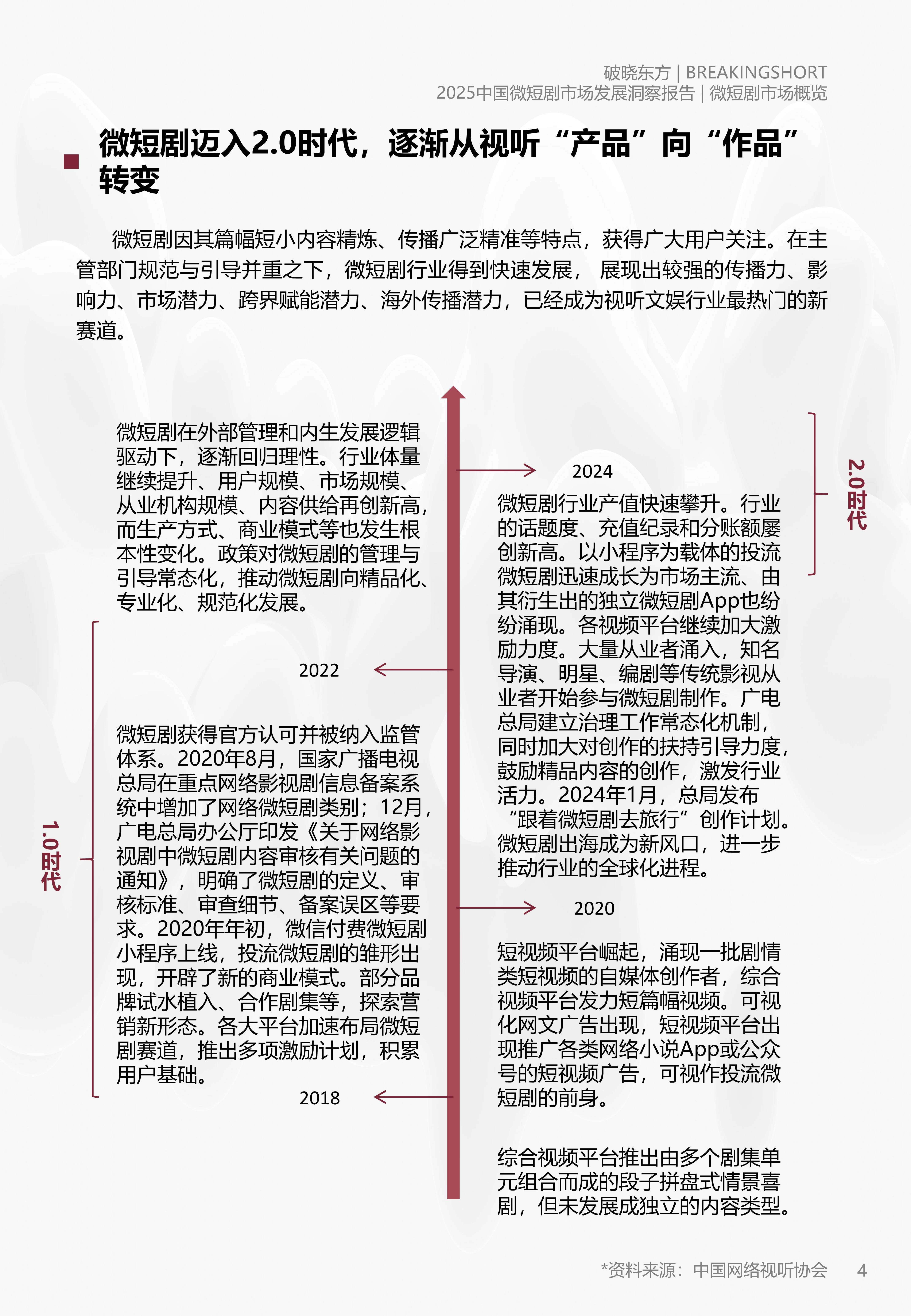 【行业深度】洞察2025：中国硅钢行业竞争格局及市场份额（附市场集中度、企业竞争力分析等）