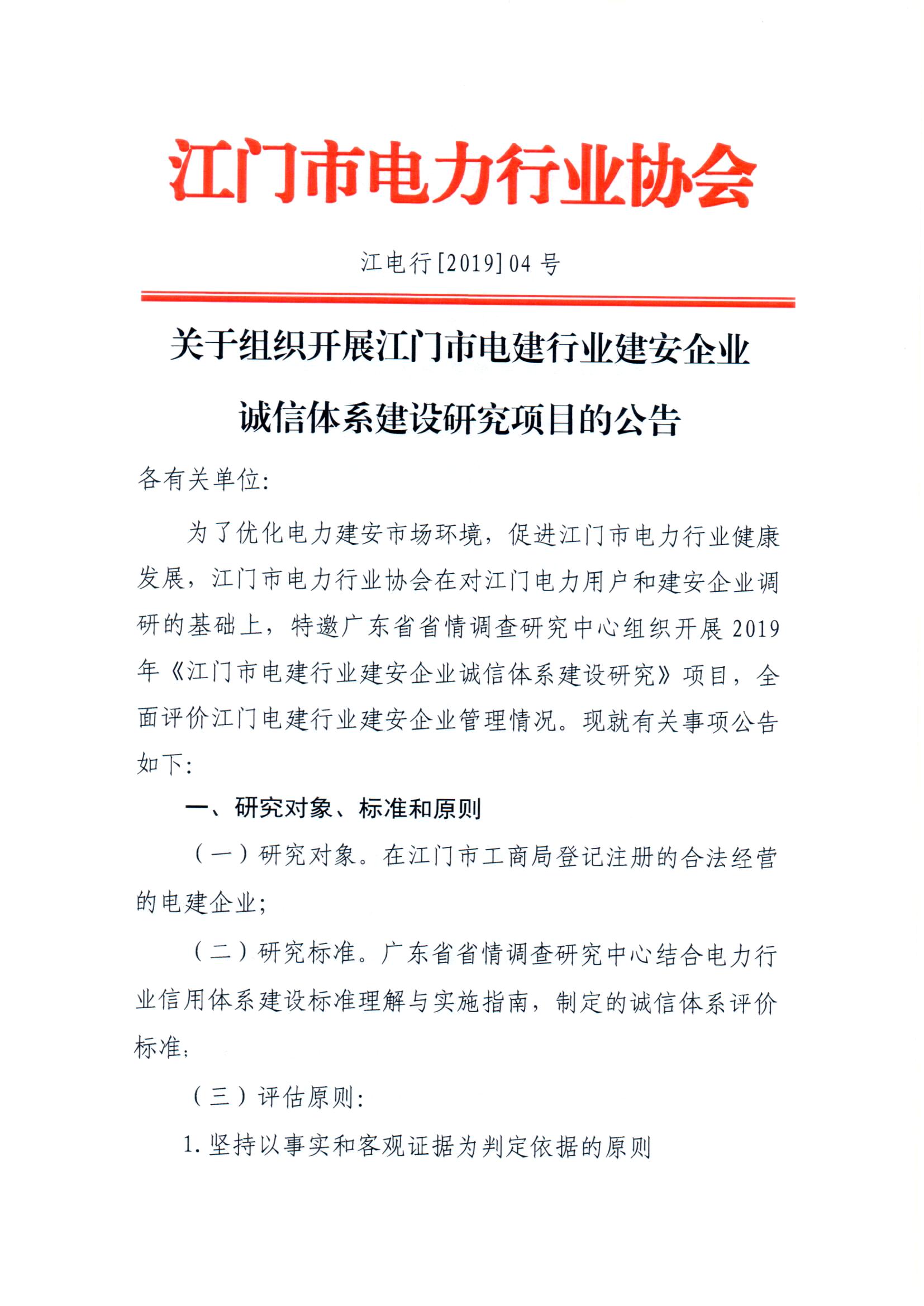 《关于组织开展新型电力系统建设第一批试点工作的通知》点评：开展新型电力系统建设试点，多管齐下助力新能源消纳