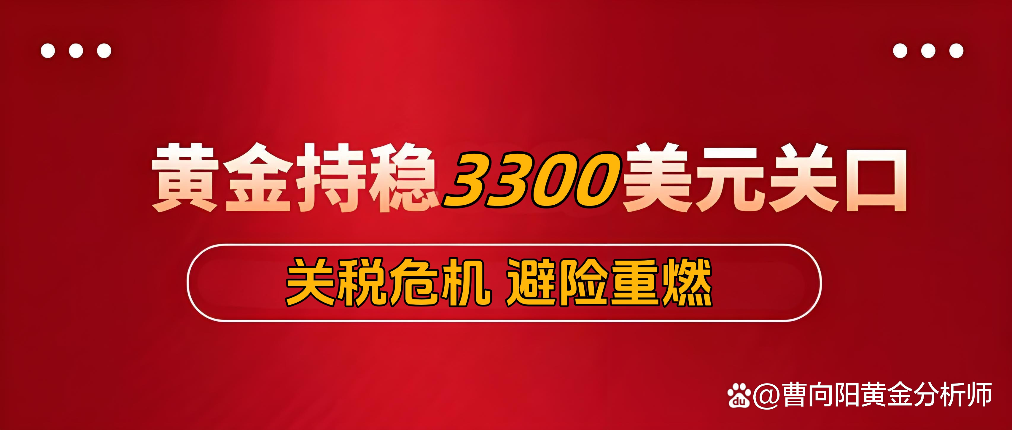知名黄金品牌金价下调；近一年来超50家银行暂停各类无卡业务丨金融早参