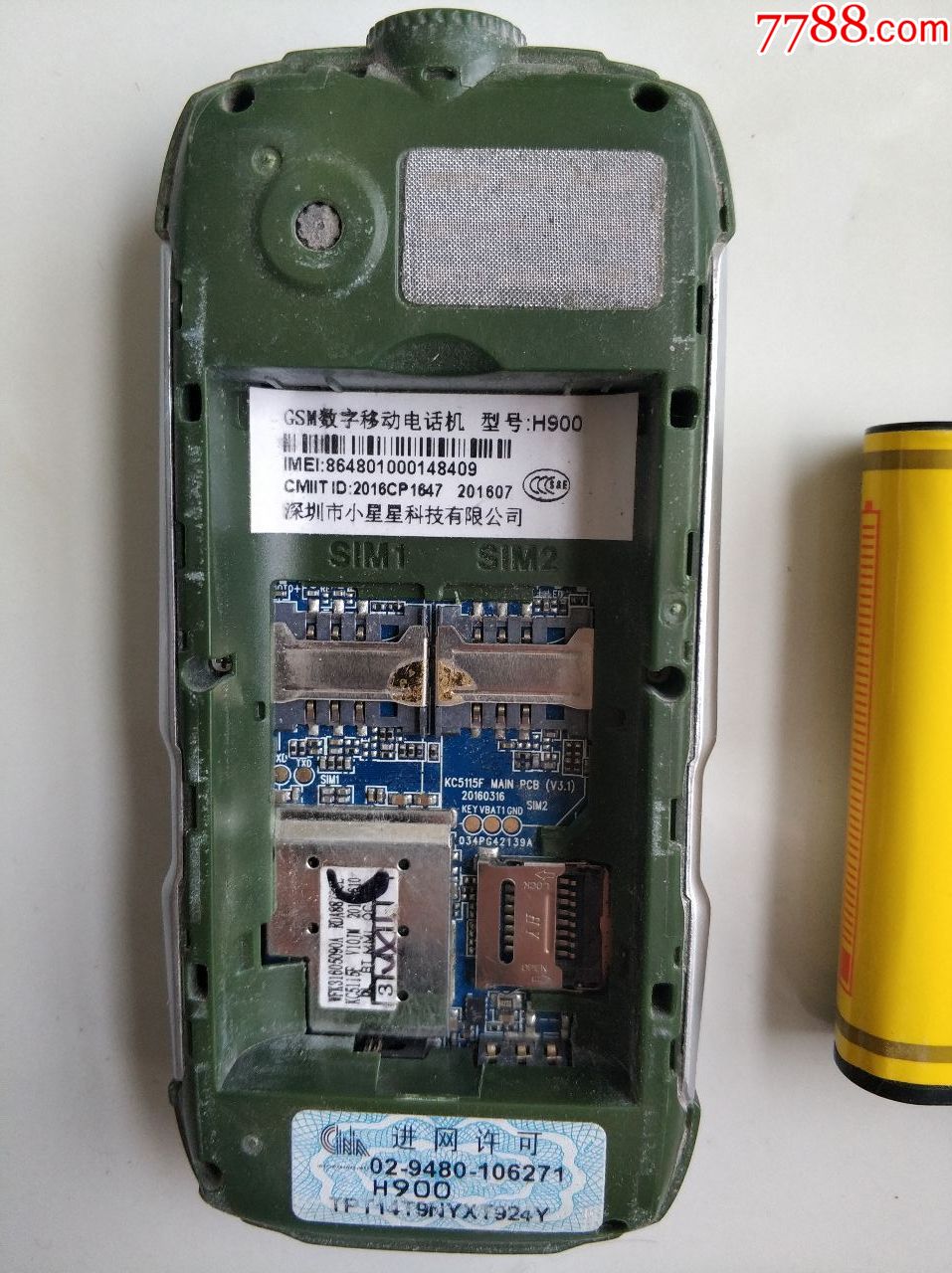 星星科技等成立车业公司，含电池制造业务