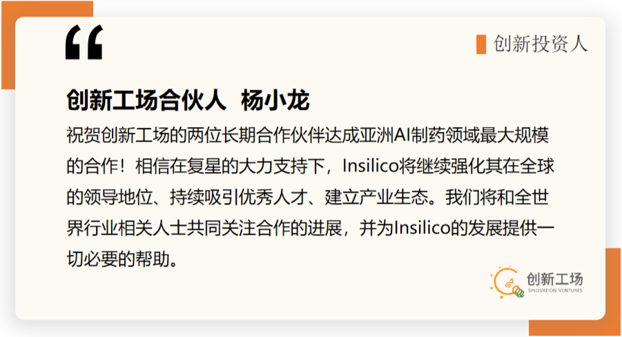 英矽智能冲刺港交所主板AI创新药首股，拥有全球进展最快的AI驱动研发项目