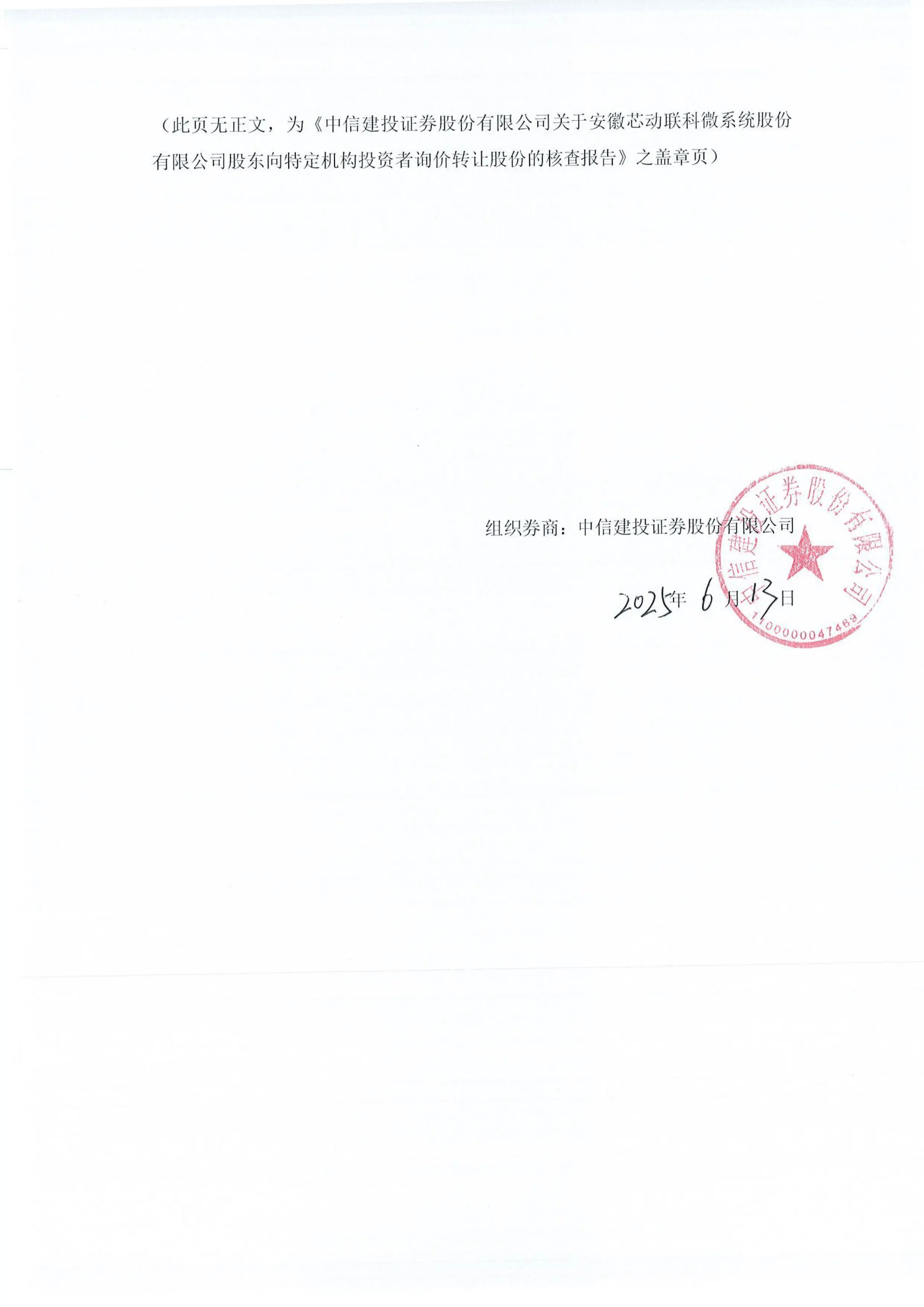 芯动联科：公司生产经营一切正常，不存在应披未披的重大事项