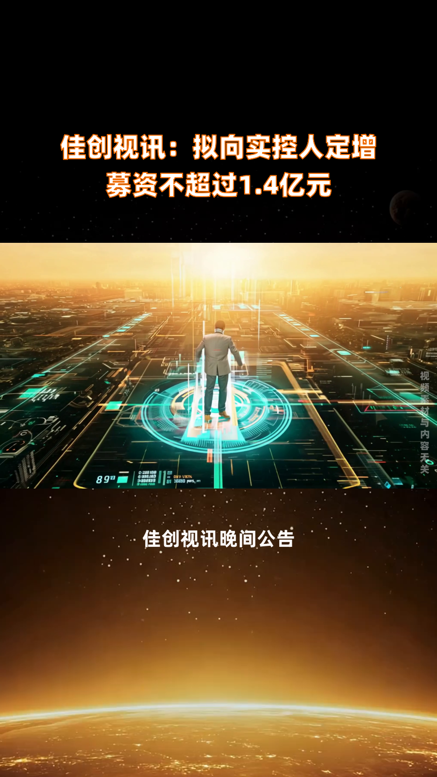 年内110家公司实施定增 合计募资1267.46亿元