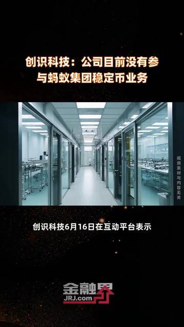 东港股份：目前公司未开展稳定币相关的具体业务