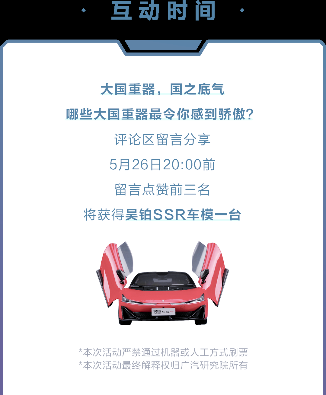 孚能科技：广汽集团为公司核心战略客户之一持续深化与广汽客户合作