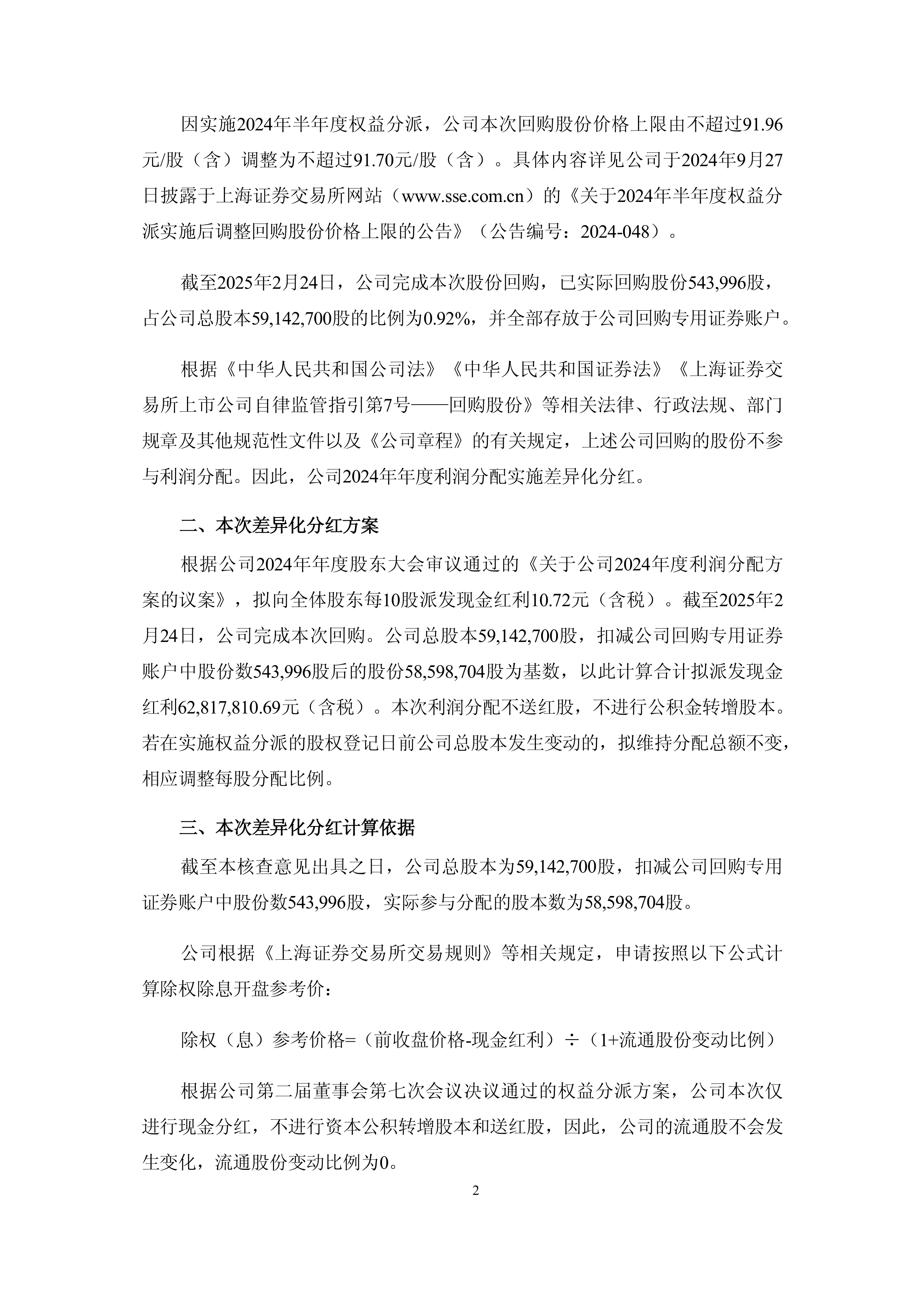 双元科技：截至2024年年度报告期末公司产品已销售至美国越南印度尼西亚马来西亚土耳其等国家海外业务占比较低