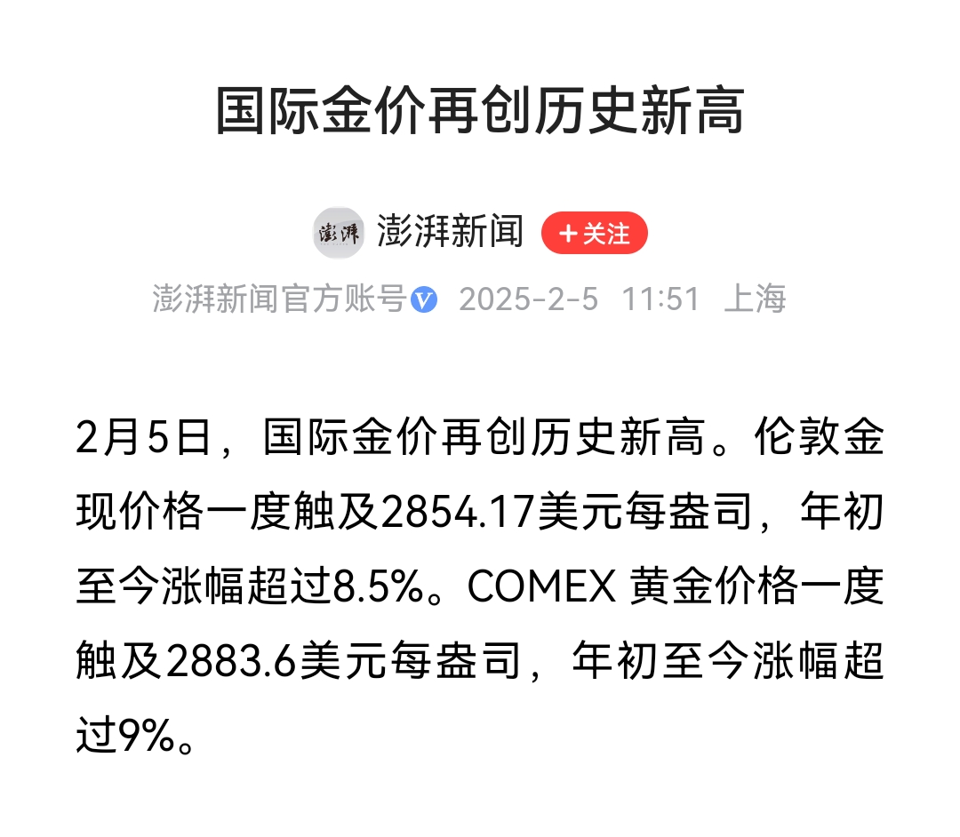有色金属周报：中东局势升温，金价大幅上行