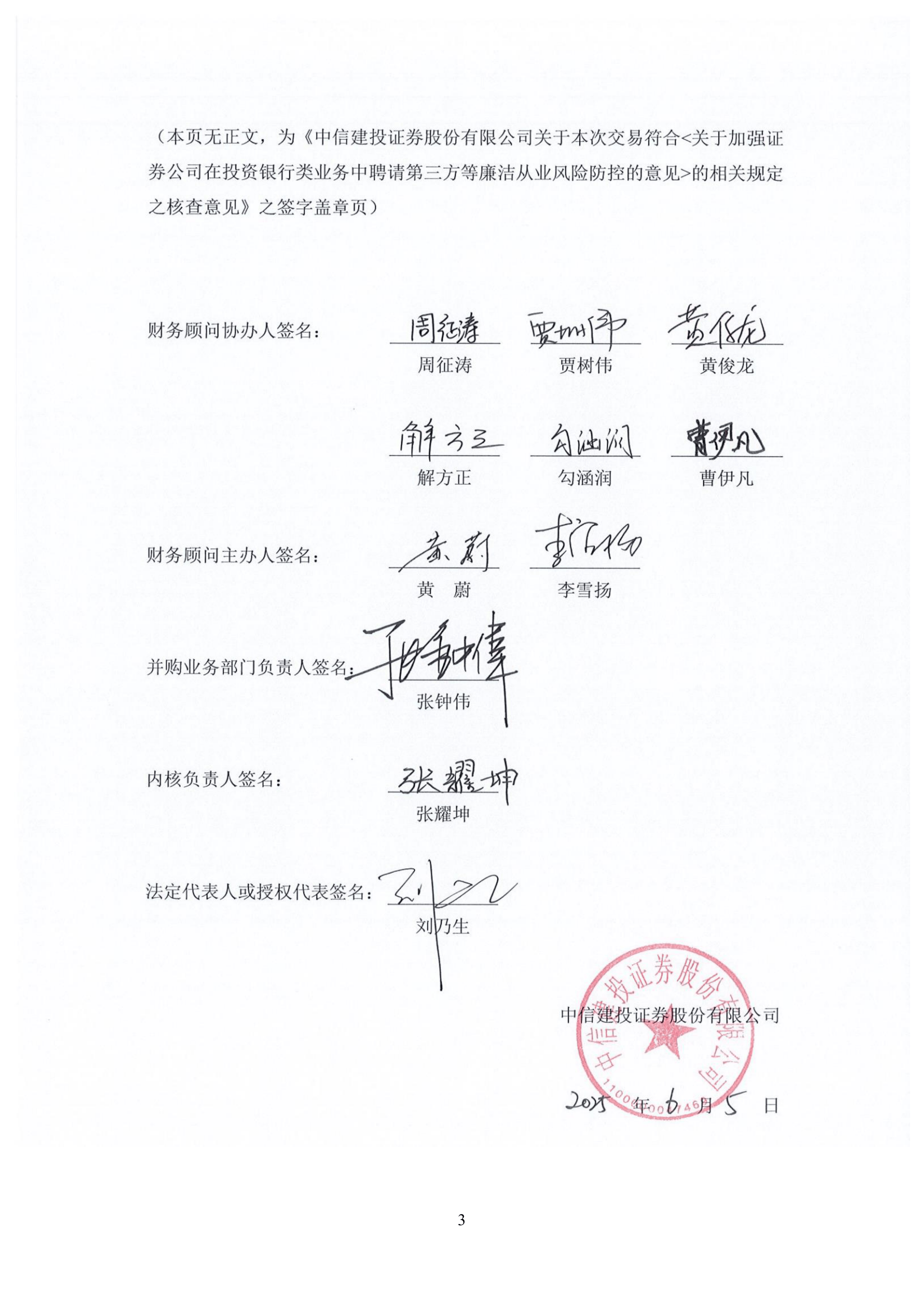 国芯科技：中信建投证券、中银国际证券等多家机构于6月17日调研我司