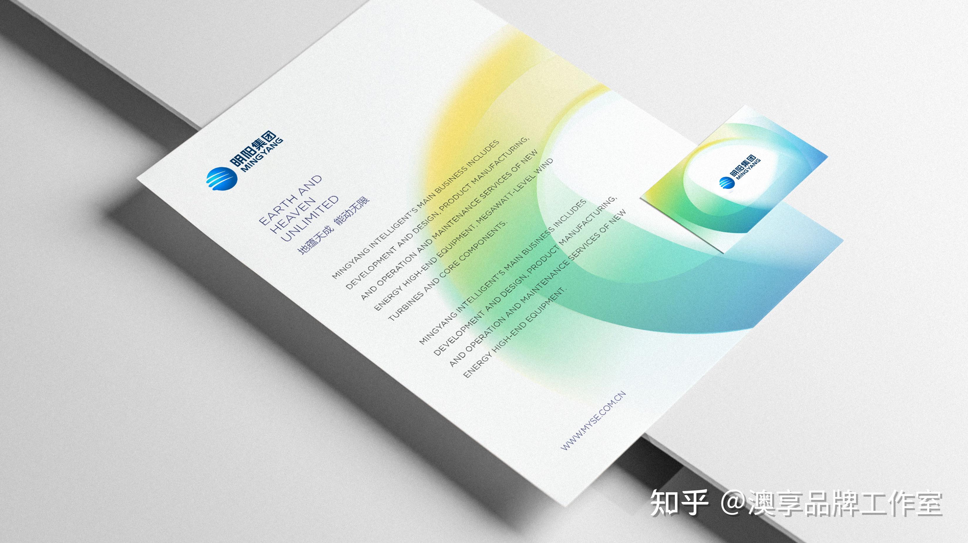 明阳智能等成立新公司，含生物质能技术服务业务