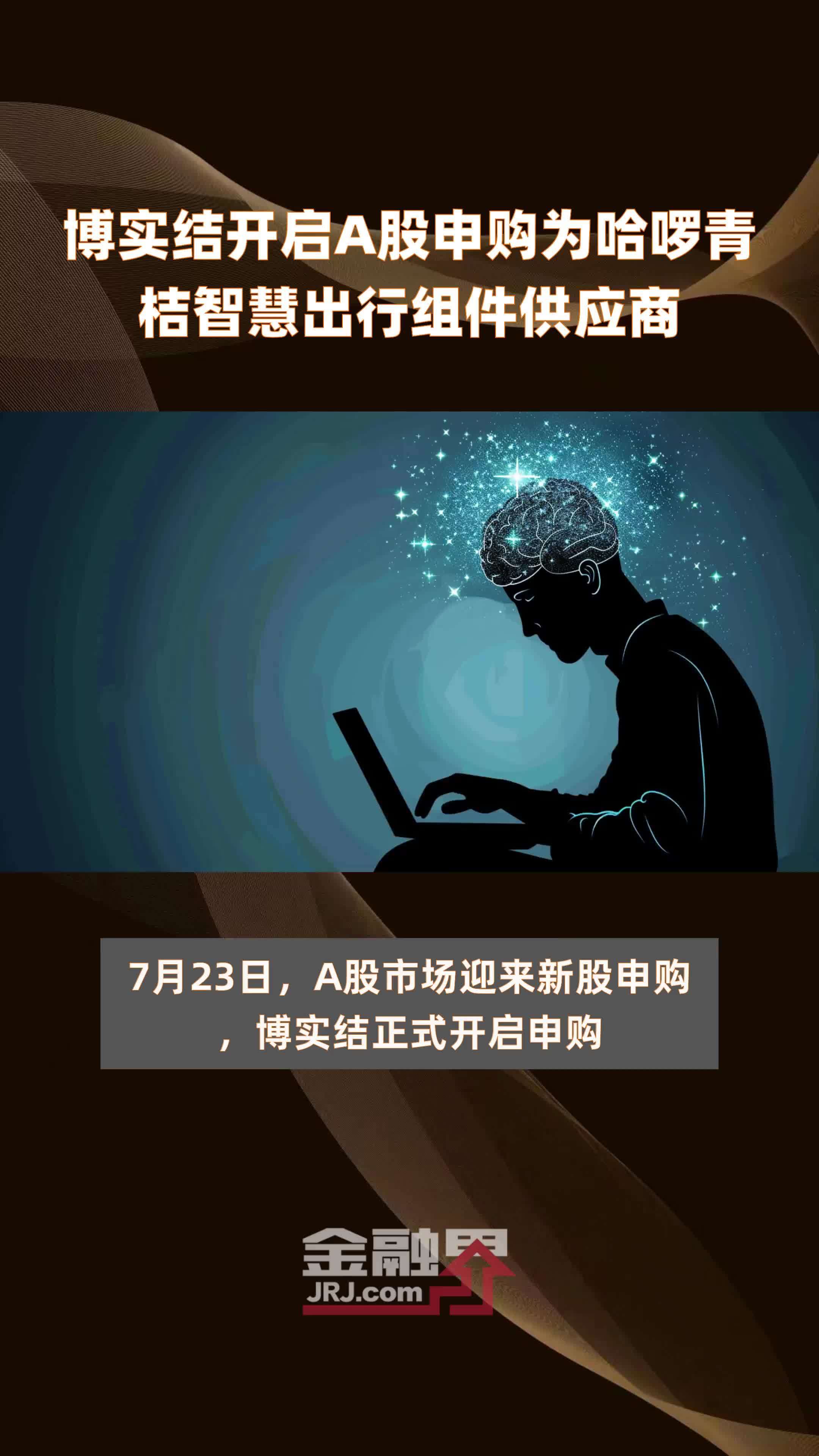 A股申购 | 交大铁发(920027.BJ)开启申购 主要客户为国铁集团、中国铁建、中国中铁等