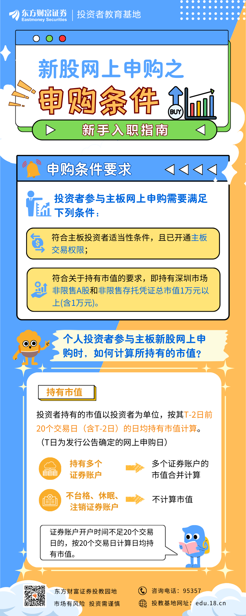 影石创新（688775）新股概览，5月30日开始网上申购