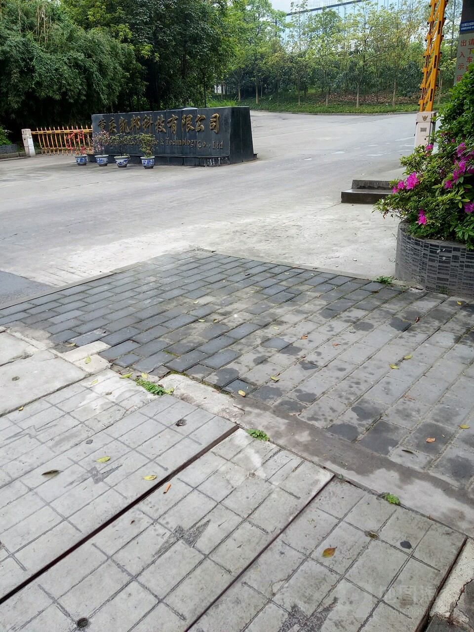 华是科技：公司十分重视水利智能化方向，已经承接的相关项目，如钱塘江中上游衢江（金华段）航运开发工程航道断面水位流量监测及系统建设项目等