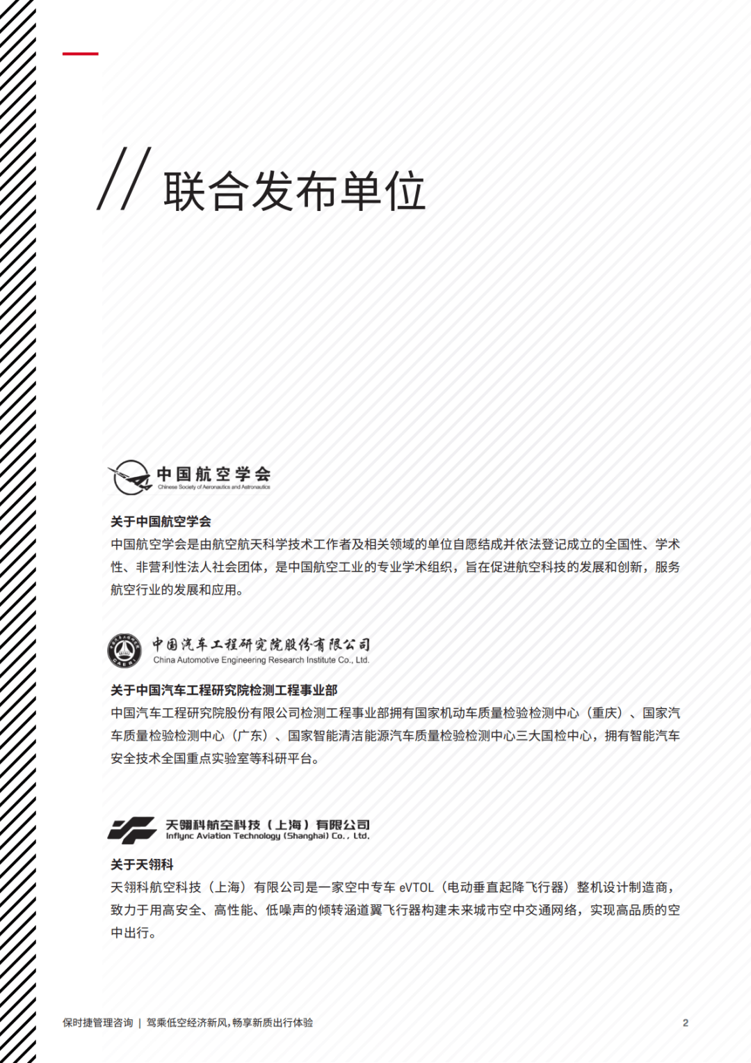 2025年中国低空物流行业区域竞争分析：深圳低空物流领域成绩斐然