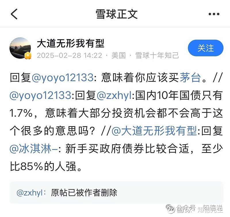 段永平，最新回应茅台！